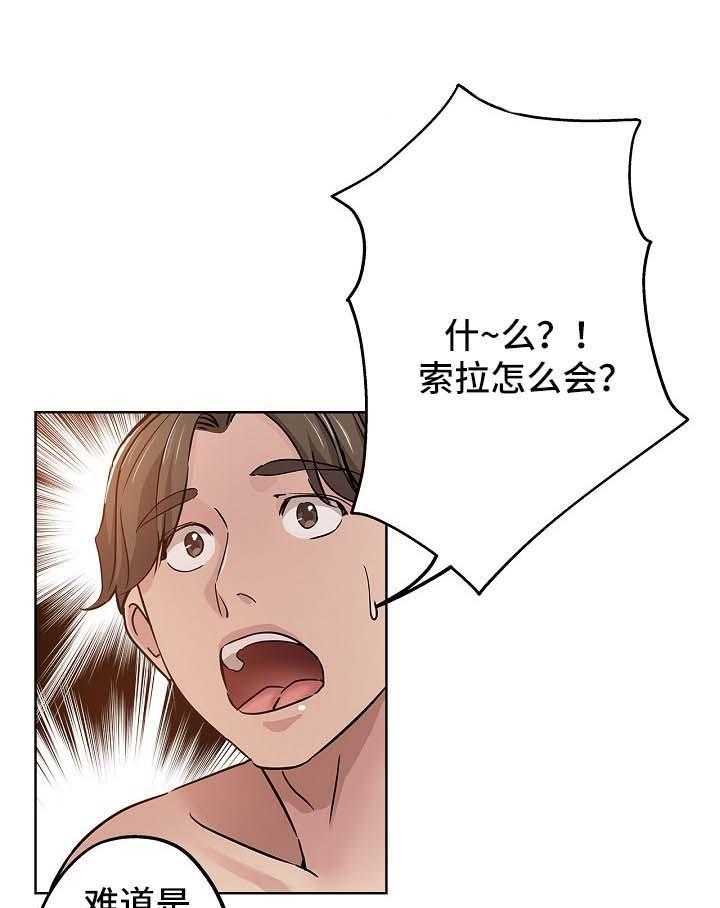 《无辜》第30话 30_告状 第10页
