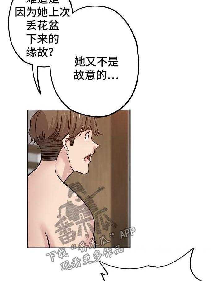 《无辜》第30话 30_告状 第11页