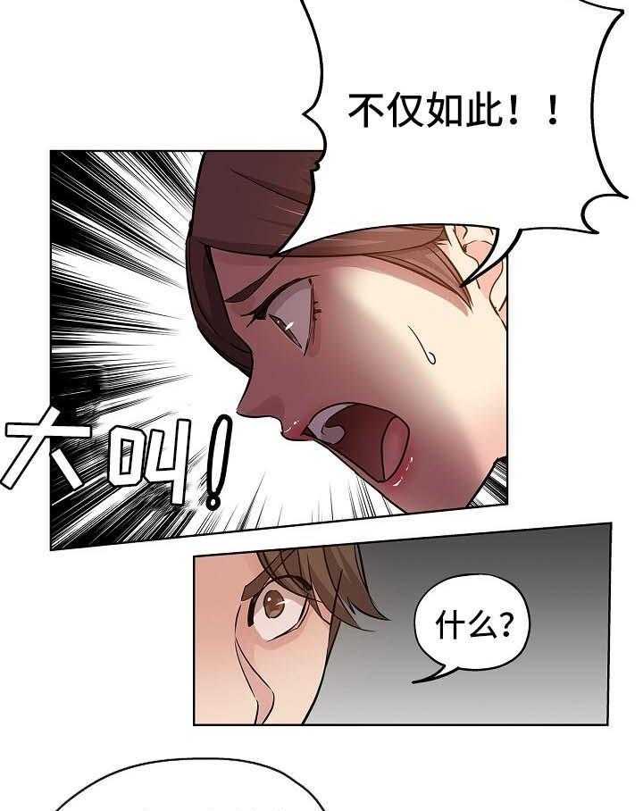 《无辜》第30话 30_告状 第12页
