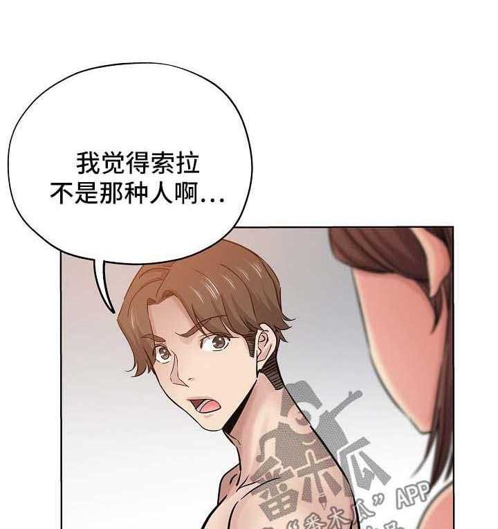 《无辜》第30话 30_告状 第14页