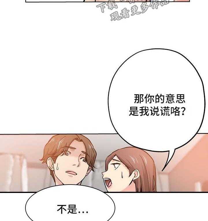 《无辜》第30话 30_告状 第15页