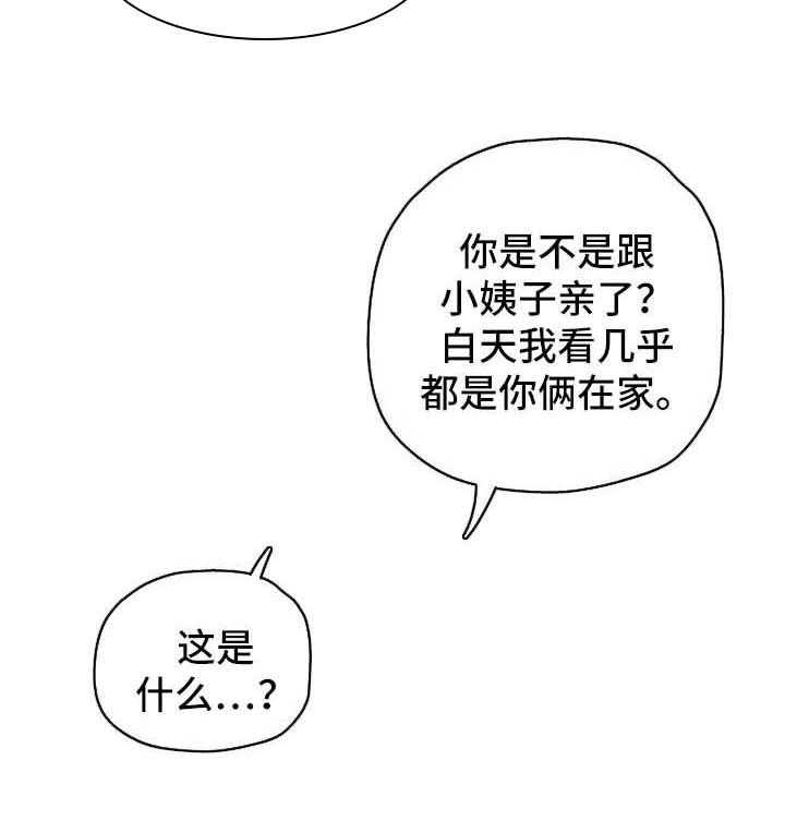 《无辜》第30话 30_告状 第16页