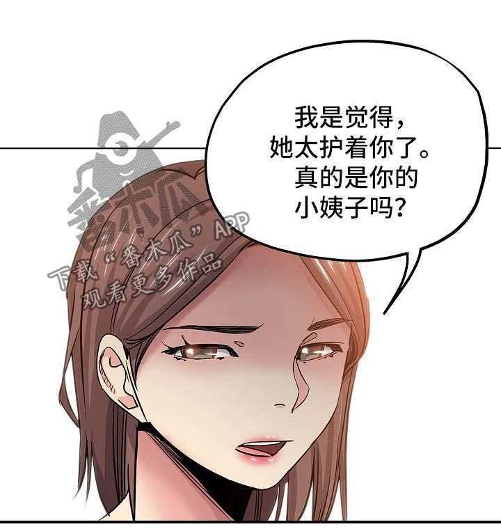 《无辜》第30话 30_告状 第17页