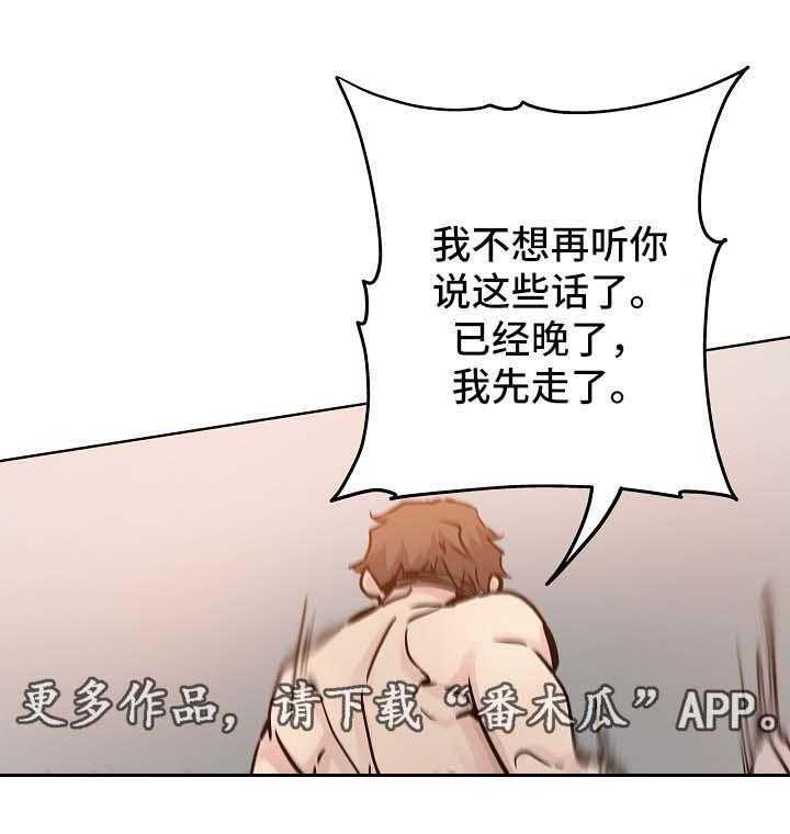 《无辜》第30话 30_告状 第19页