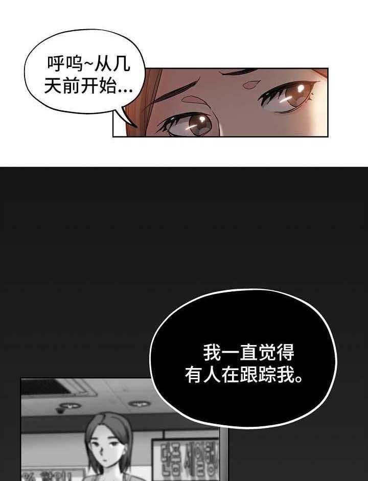 《无辜》第30话 30_告状 第1页