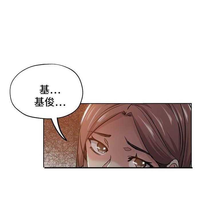 《无辜》第30话 30_告状 第20页