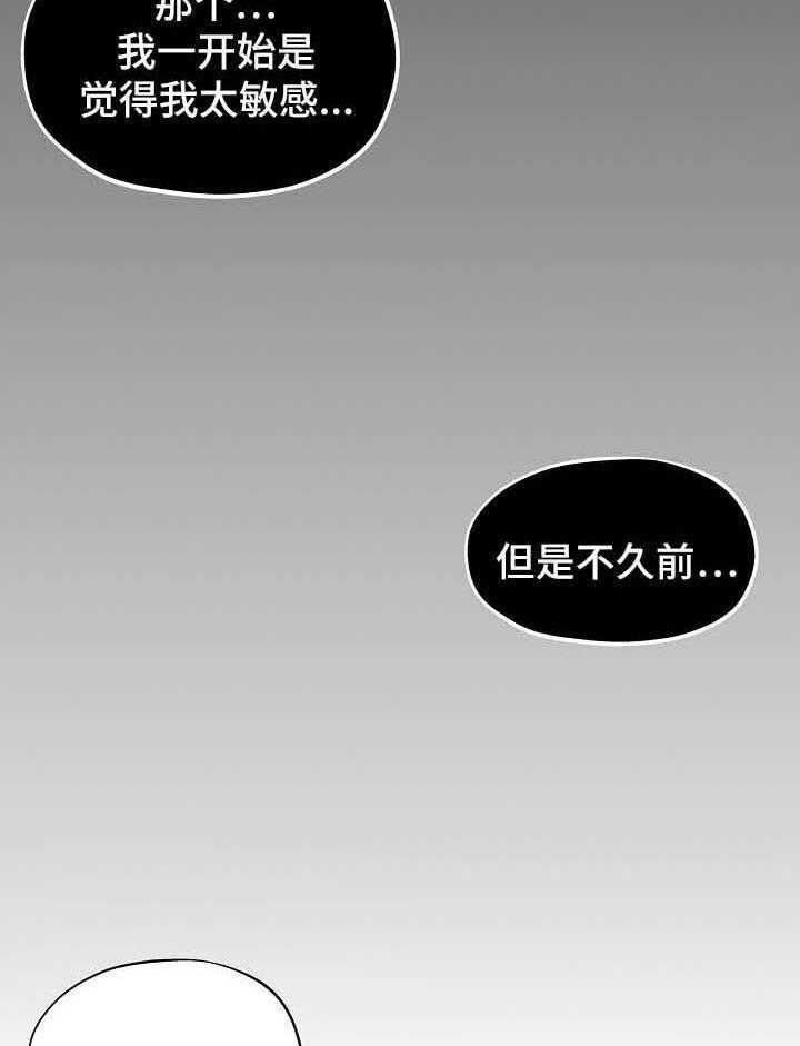 《无辜》第30话 30_告状 第3页