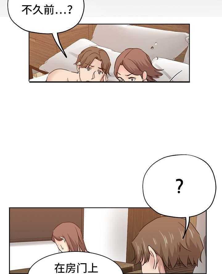《无辜》第30话 30_告状 第4页