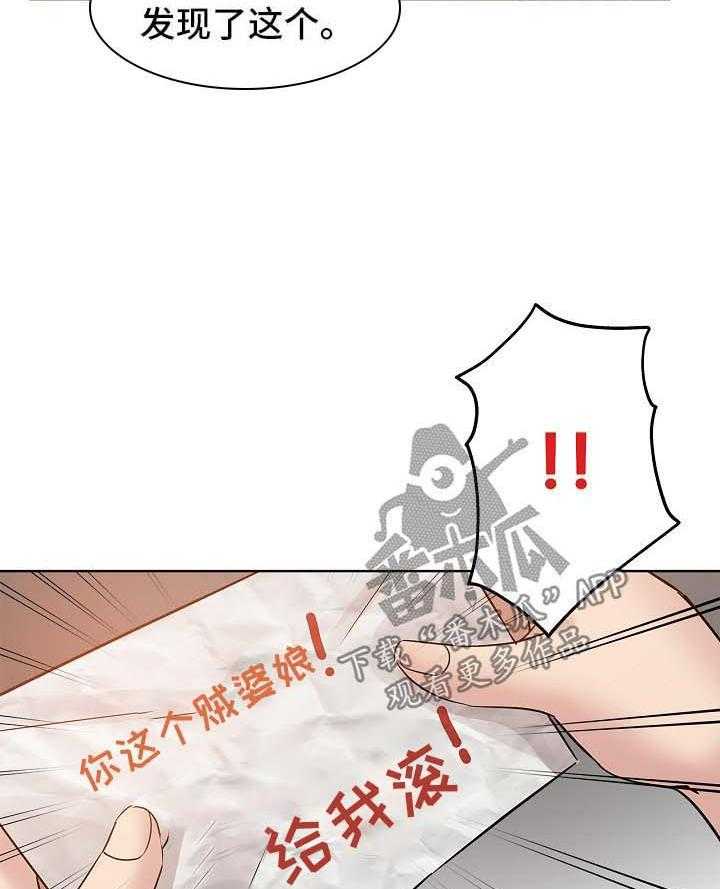 《无辜》第30话 30_告状 第5页