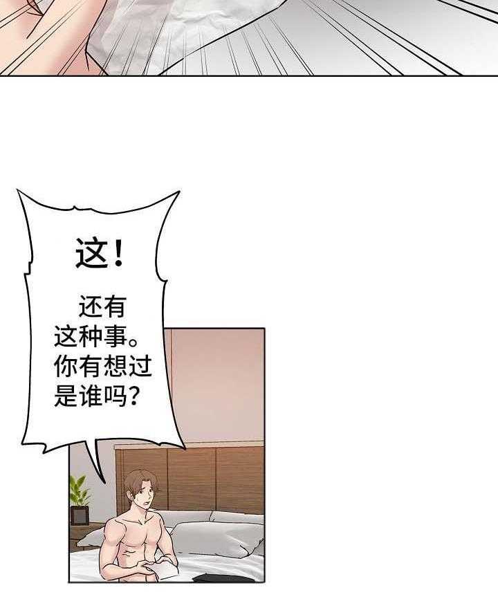 《无辜》第30话 30_告状 第6页