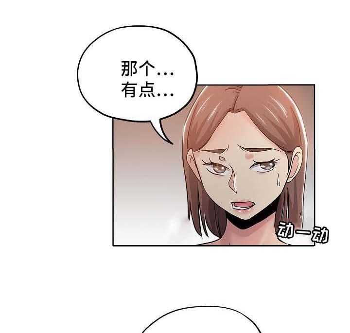 《无辜》第30话 30_告状 第7页