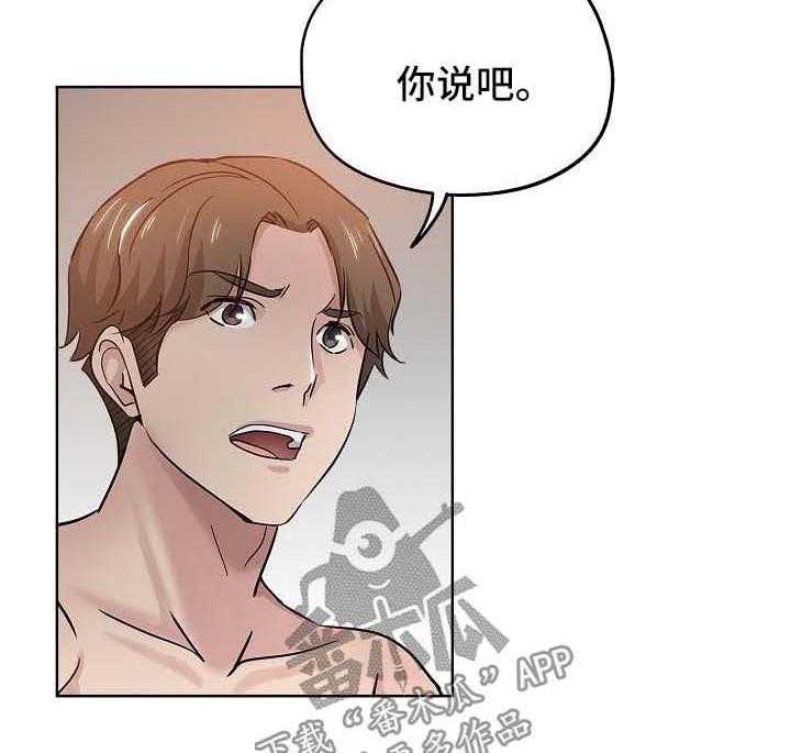 《无辜》第30话 30_告状 第8页