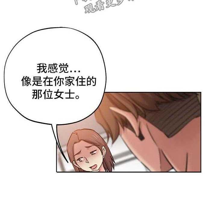 《无辜》第30话 30_告状 第9页
