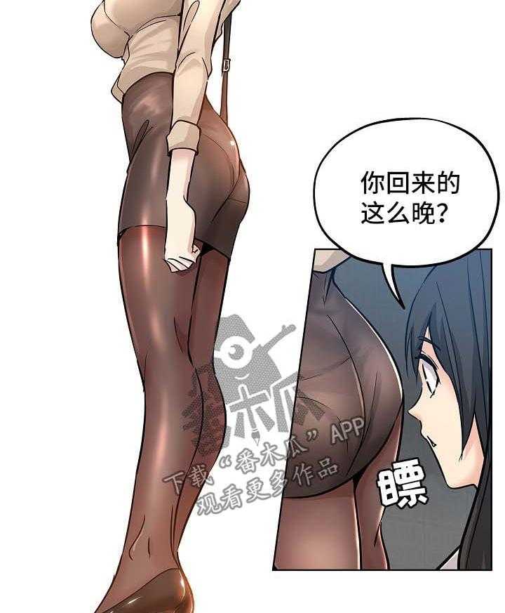 《无辜》第31话 31_心虚 第11页