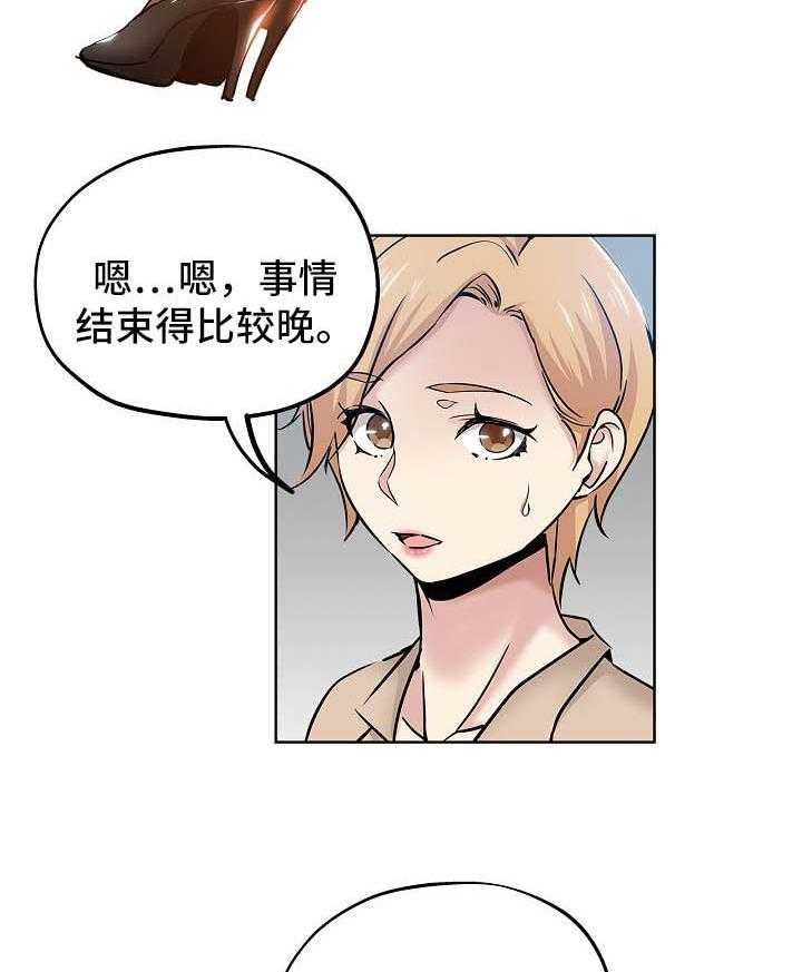 《无辜》第31话 31_心虚 第12页