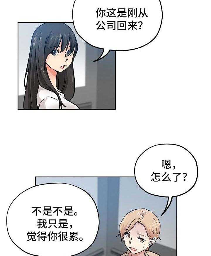 《无辜》第31话 31_心虚 第13页