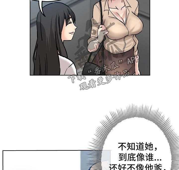 《无辜》第31话 31_心虚 第14页