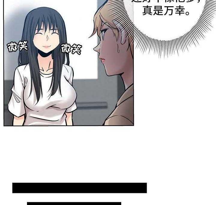 《无辜》第31话 31_心虚 第15页