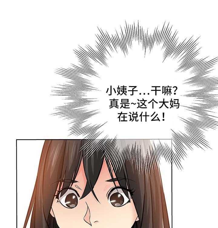 《无辜》第31话 31_心虚 第17页