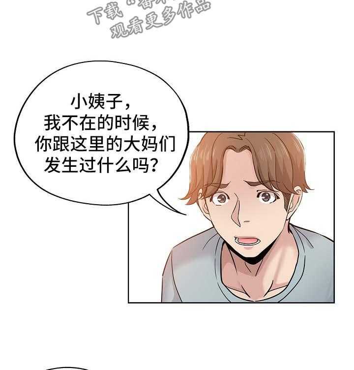 《无辜》第31话 31_心虚 第19页