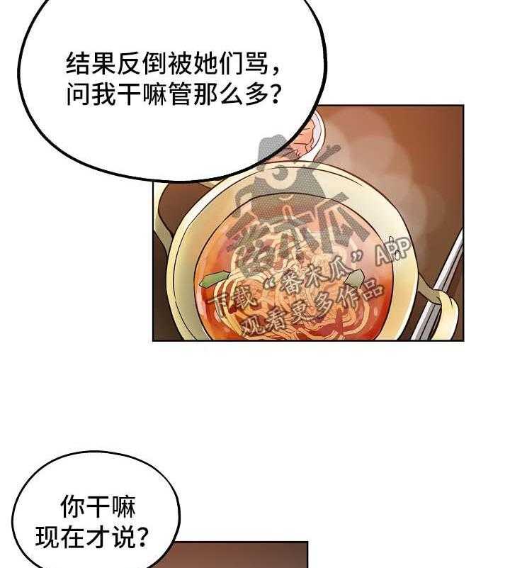 《无辜》第31话 31_心虚 第23页