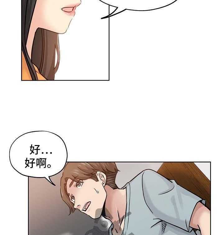《无辜》第31话 31_心虚 第29页