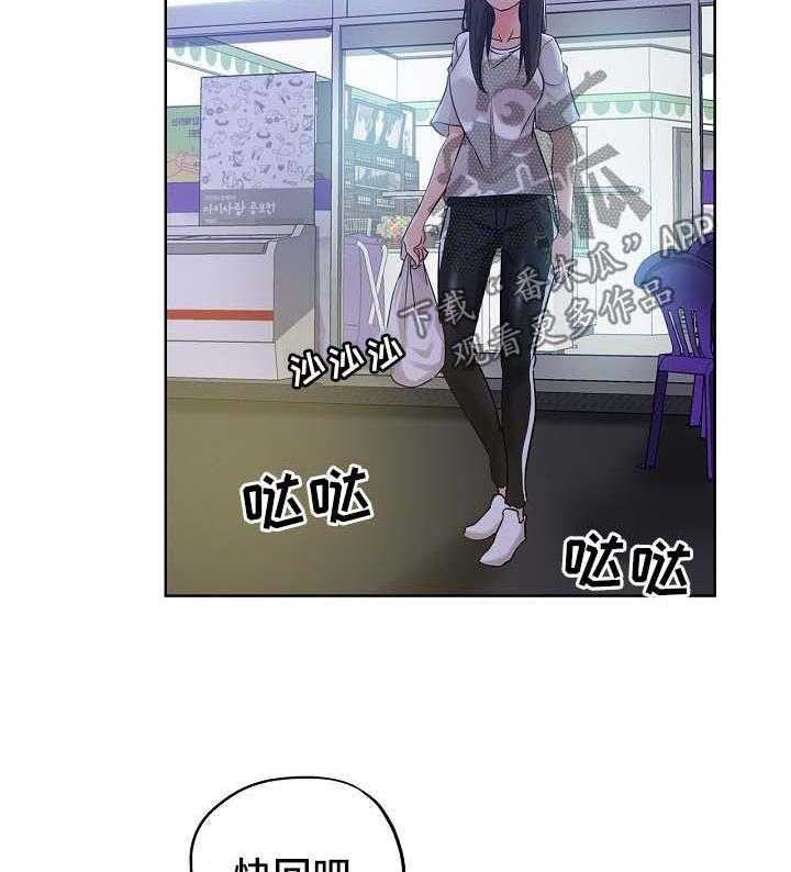 《无辜》第31话 31_心虚 第2页