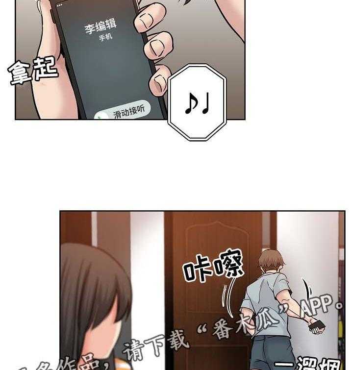 《无辜》第31话 31_心虚 第31页