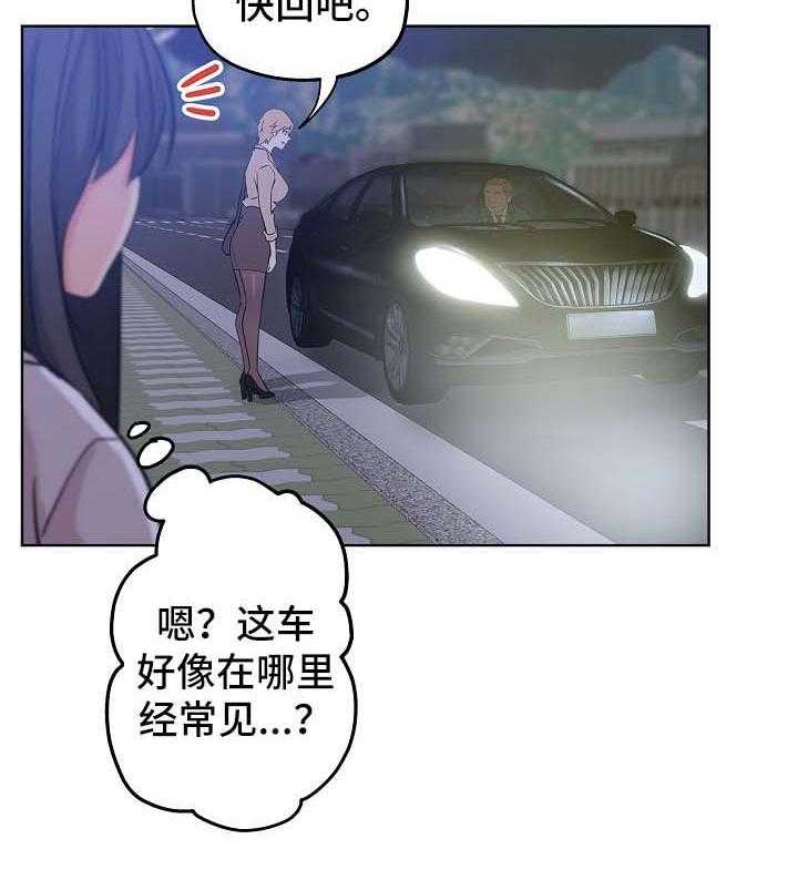 《无辜》第31话 31_心虚 第3页