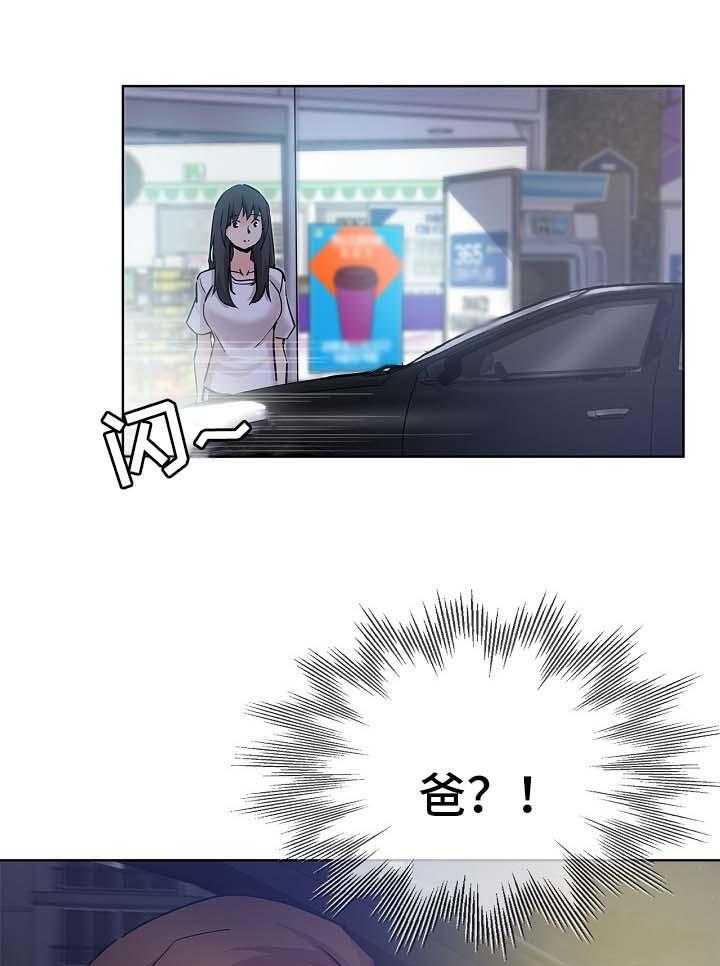 《无辜》第31话 31_心虚 第4页