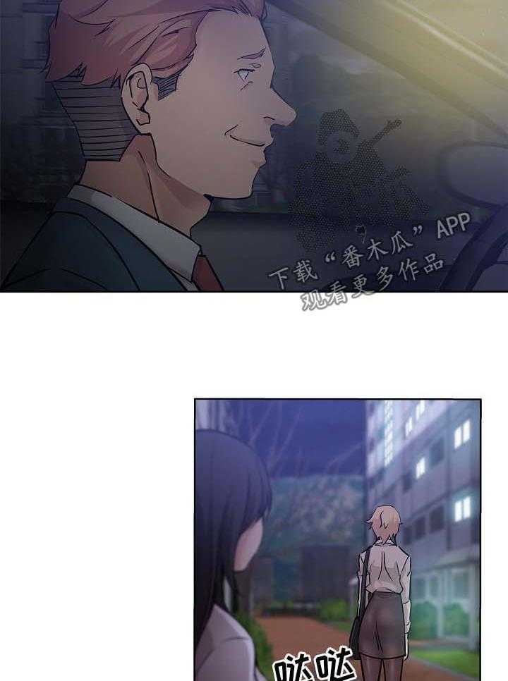 《无辜》第31话 31_心虚 第5页