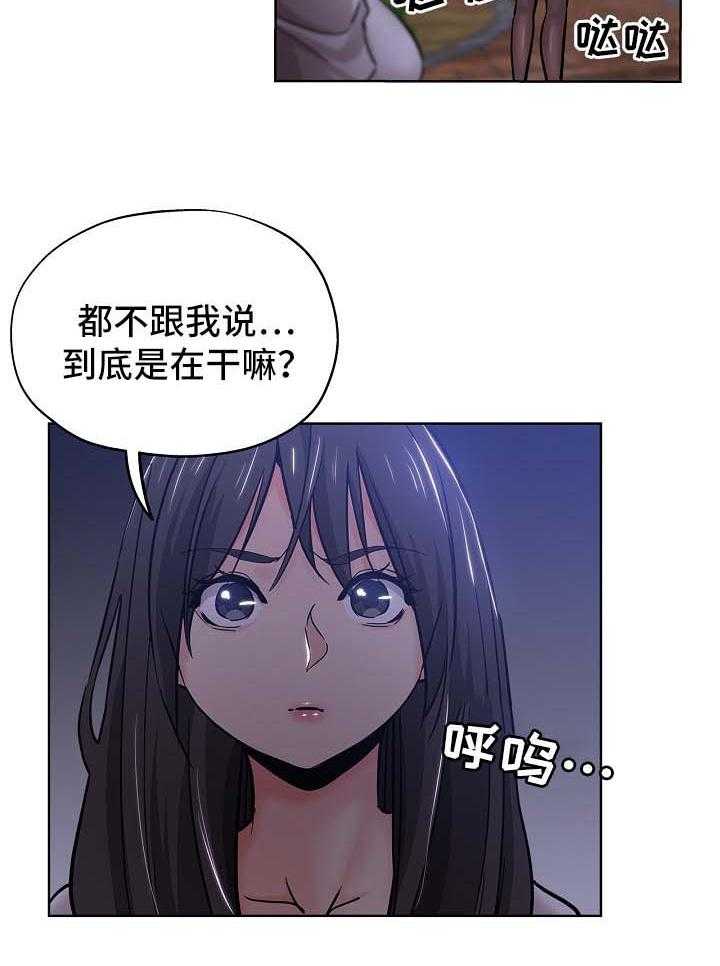 《无辜》第31话 31_心虚 第6页