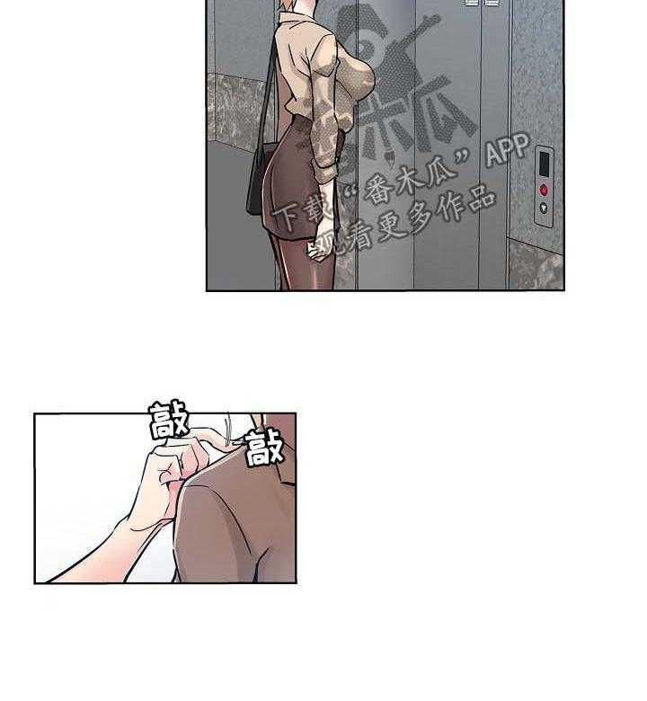 《无辜》第31话 31_心虚 第8页