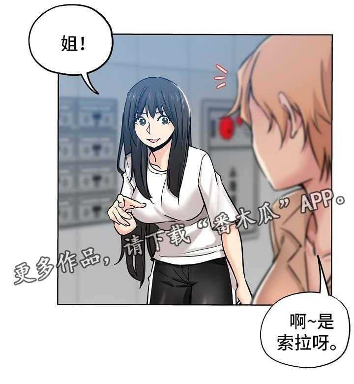《无辜》第31话 31_心虚 第9页