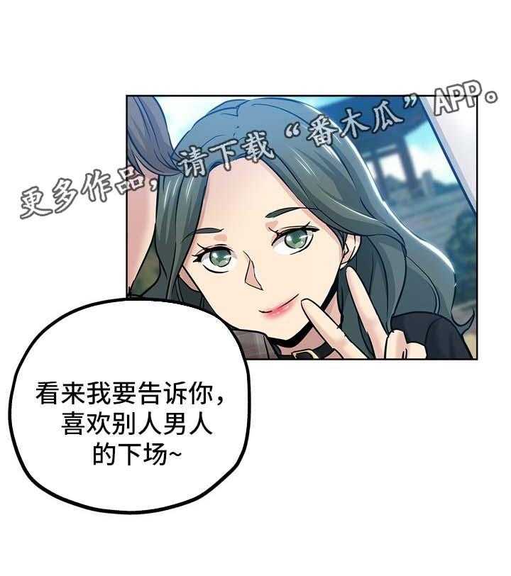 《无辜》第32话 32_拒绝 第10页