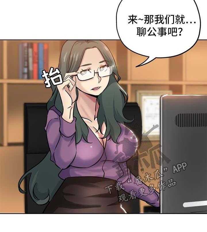 《无辜》第32话 32_拒绝 第12页
