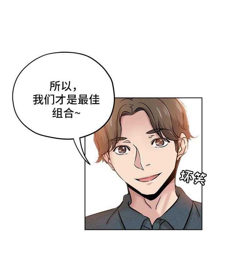 《无辜》第32话 32_拒绝 第13页