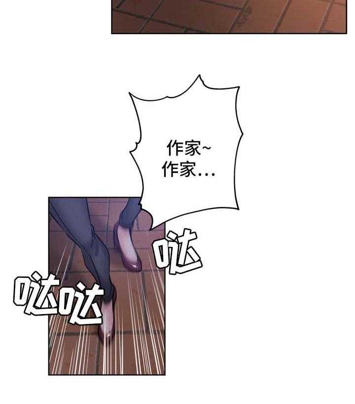 《无辜》第32话 32_拒绝 第16页