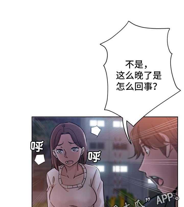 《无辜》第32话 32_拒绝 第17页