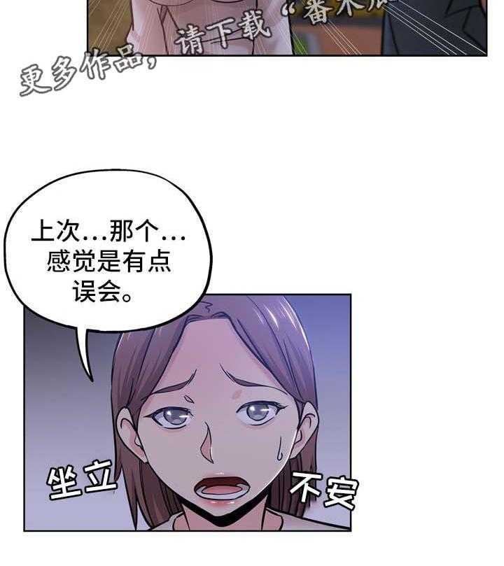 《无辜》第32话 32_拒绝 第18页