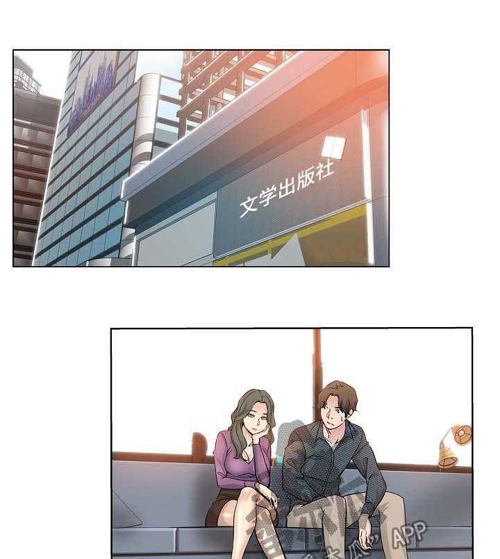 《无辜》第32话 32_拒绝 第1页