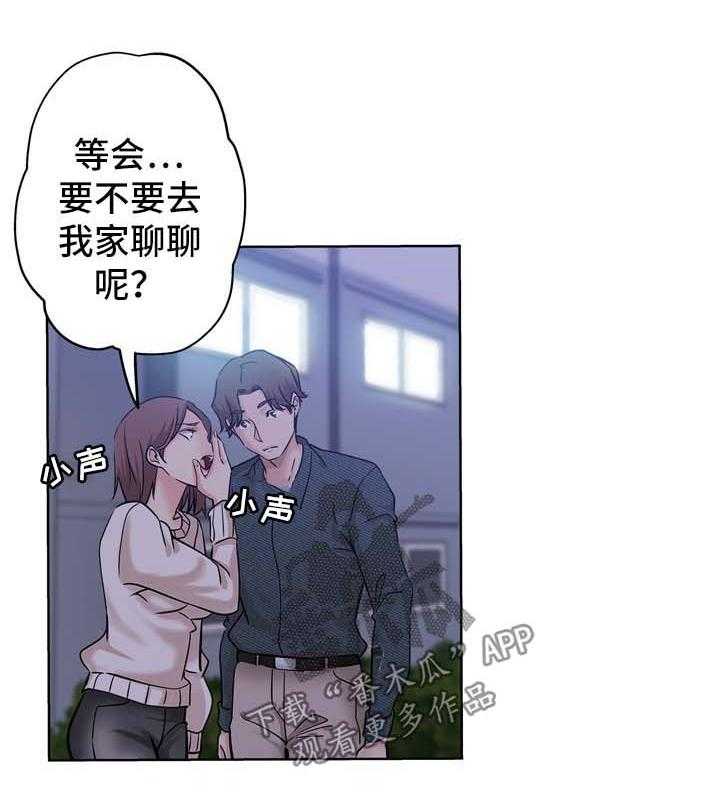 《无辜》第32话 32_拒绝 第20页