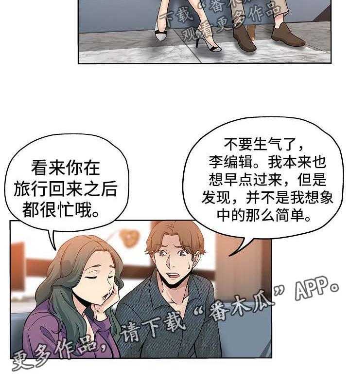 《无辜》第32话 32_拒绝 第2页