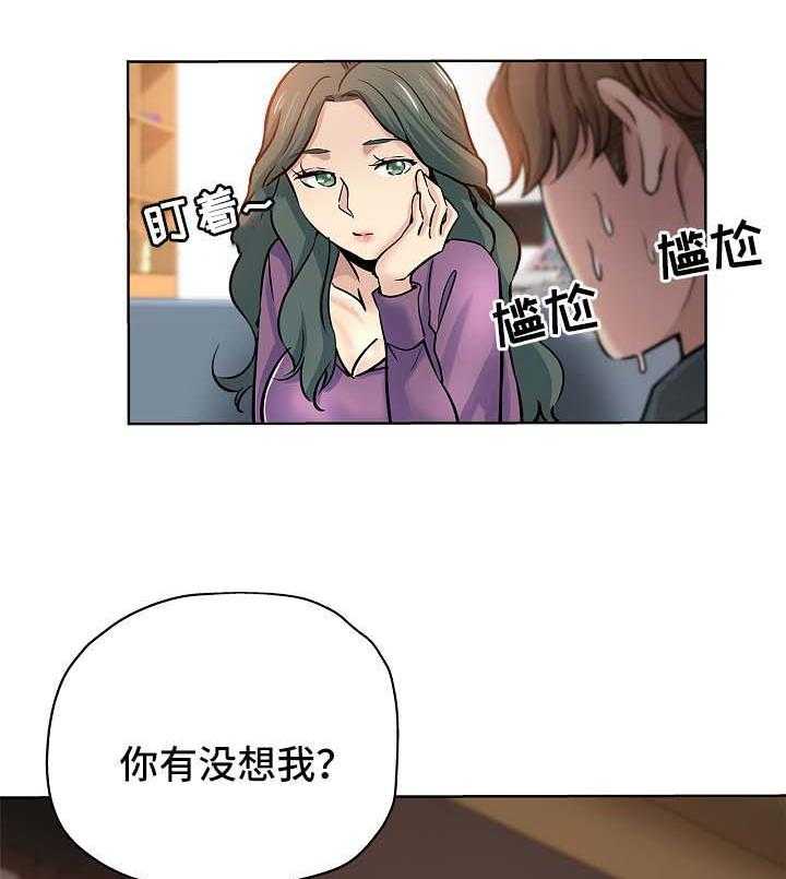 《无辜》第32话 32_拒绝 第3页