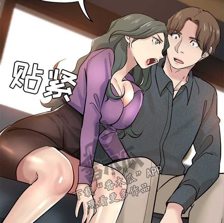 《无辜》第32话 32_拒绝 第4页