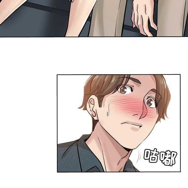 《无辜》第32话 32_拒绝 第5页