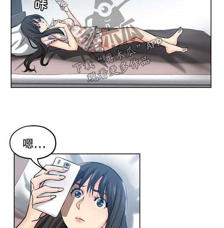 《无辜》第32话 32_拒绝 第7页