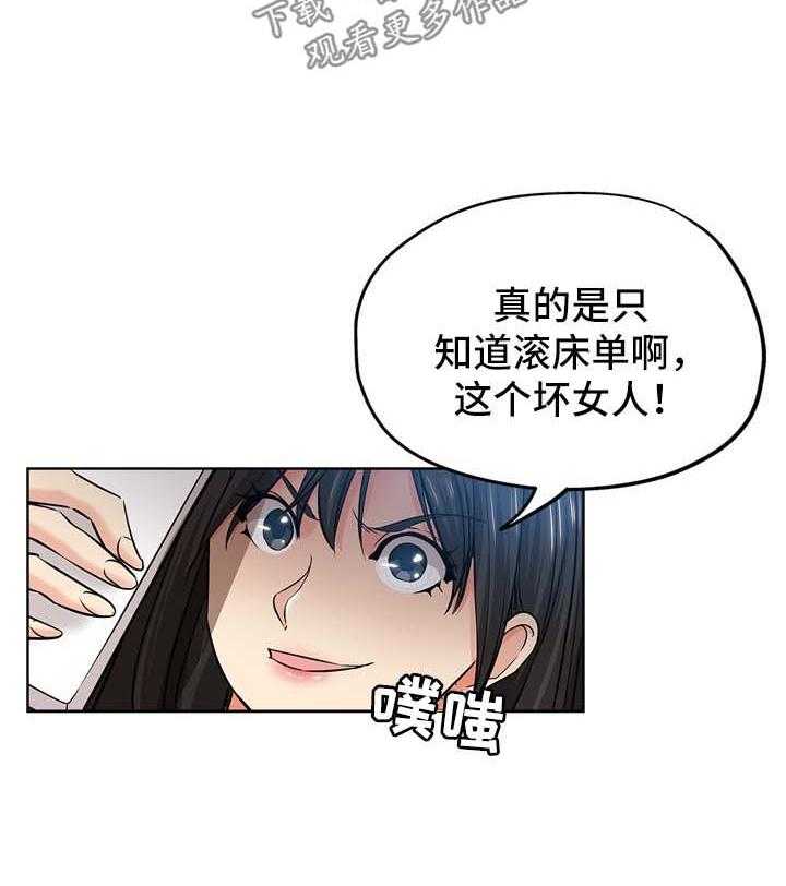 《无辜》第32话 32_拒绝 第9页