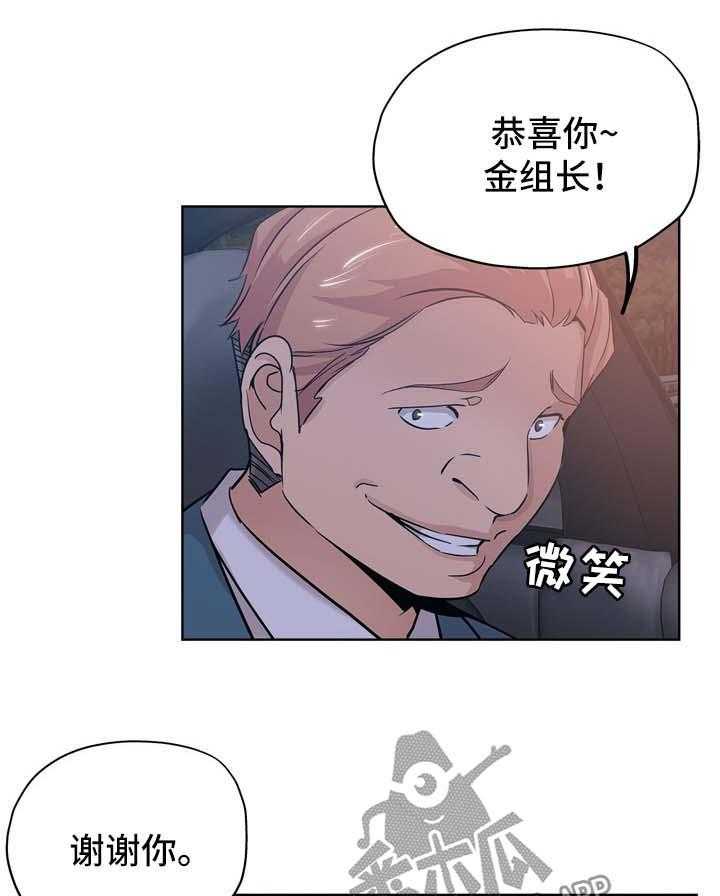《无辜》第29话 29_翻脸 第3页