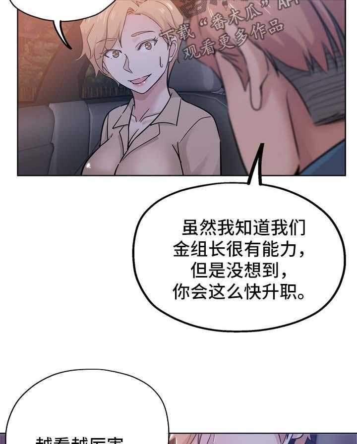 《无辜》第29话 29_翻脸 第4页